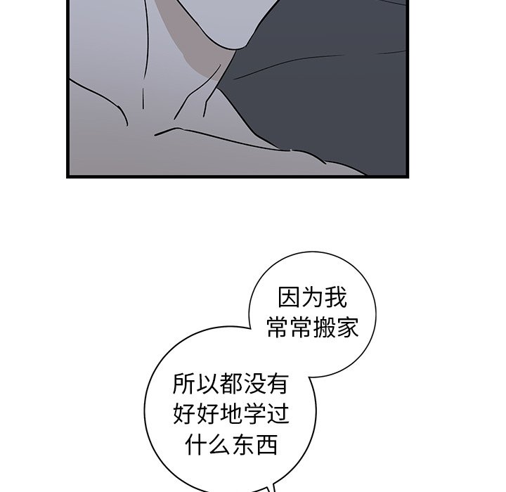 第38话 第 66 页