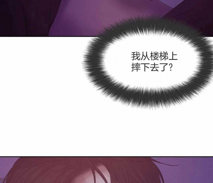 第100话 好想听他的声音 第 36 页
