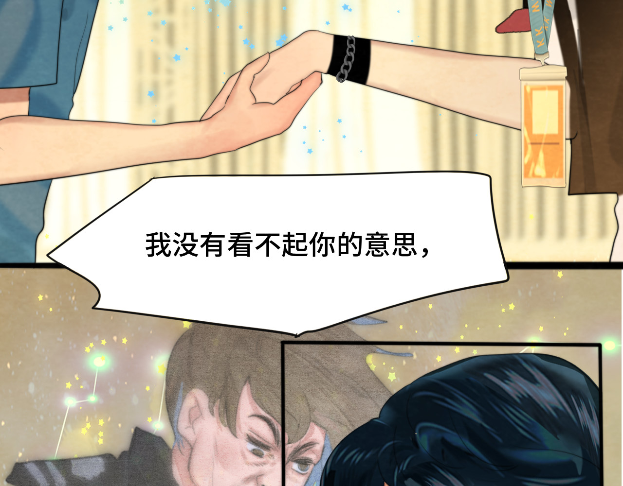 第68话星座骑士【上】 第 100 页