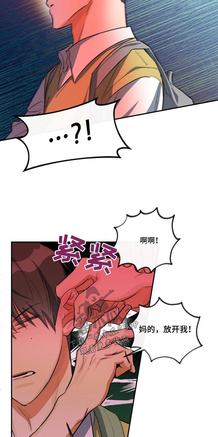 第73话 拉扯 第 19 页