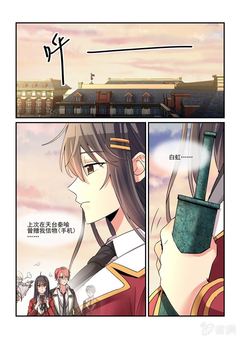 第57话 第 7 页