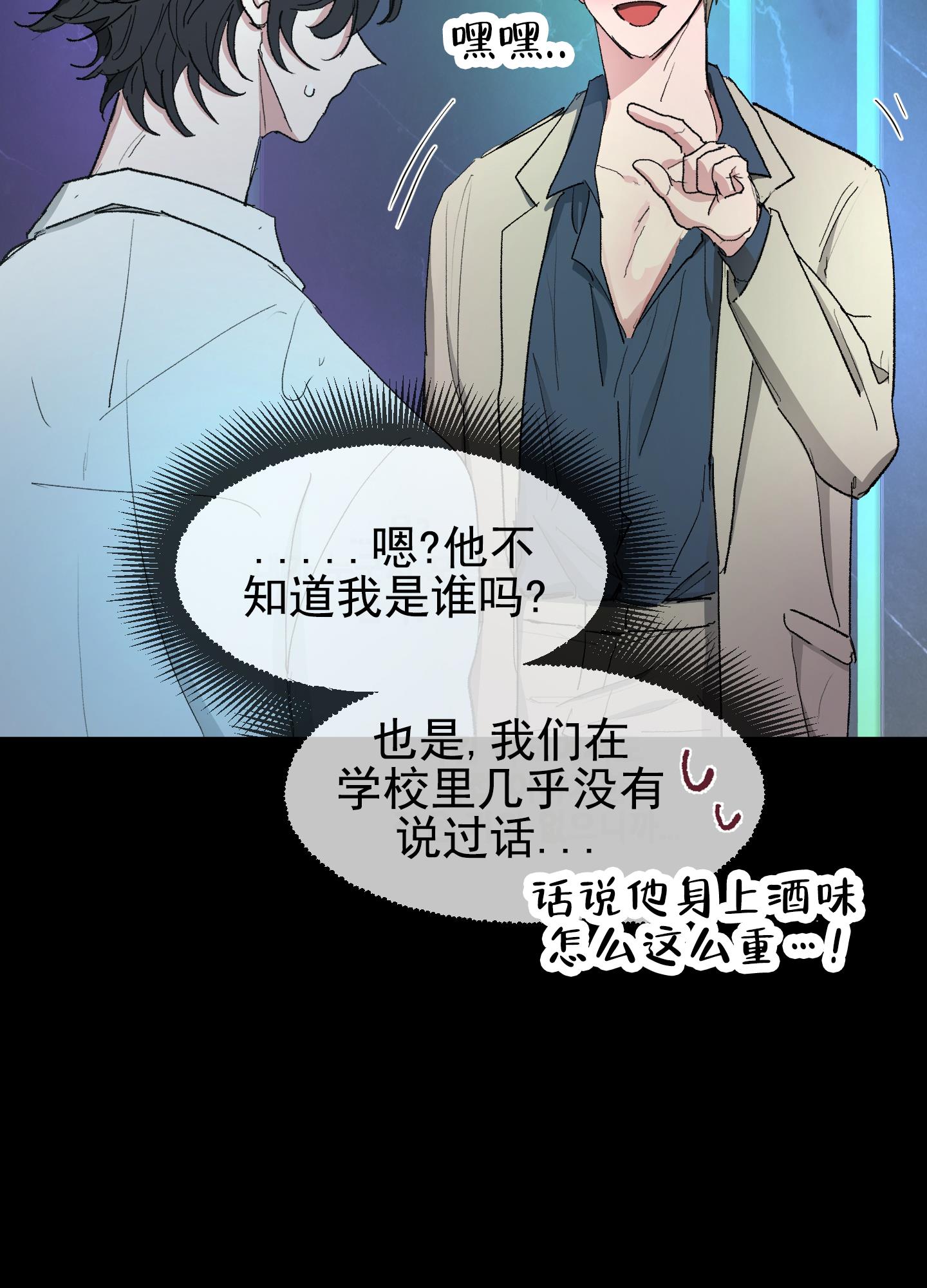 第3话 吸血鬼 第 30 页