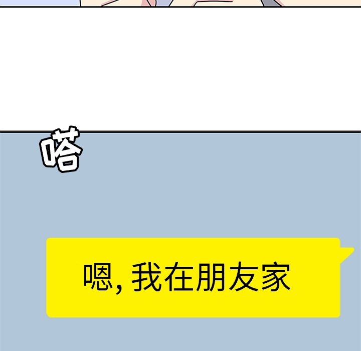 第24话 第 9 页