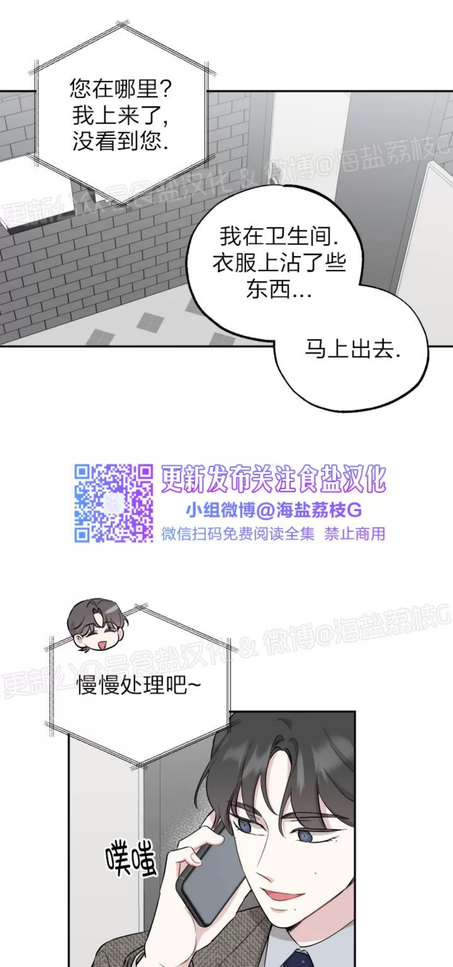 第42话 第 17 页