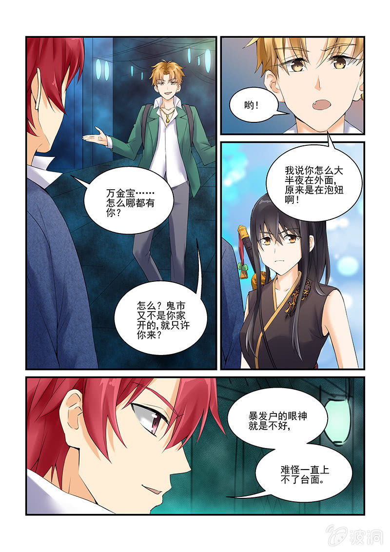 第6话 第 13 页