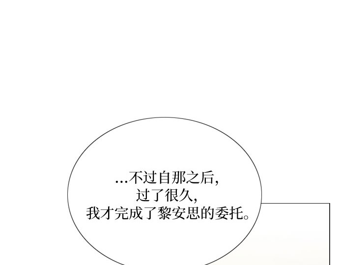 第66话 烟花绽放的夏夜（2） 第 207 页