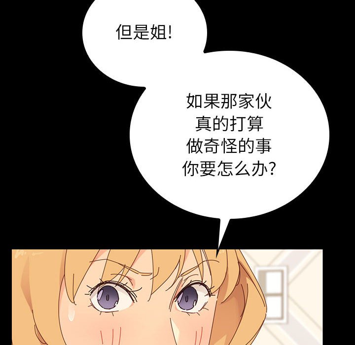 第2话 第 99 页