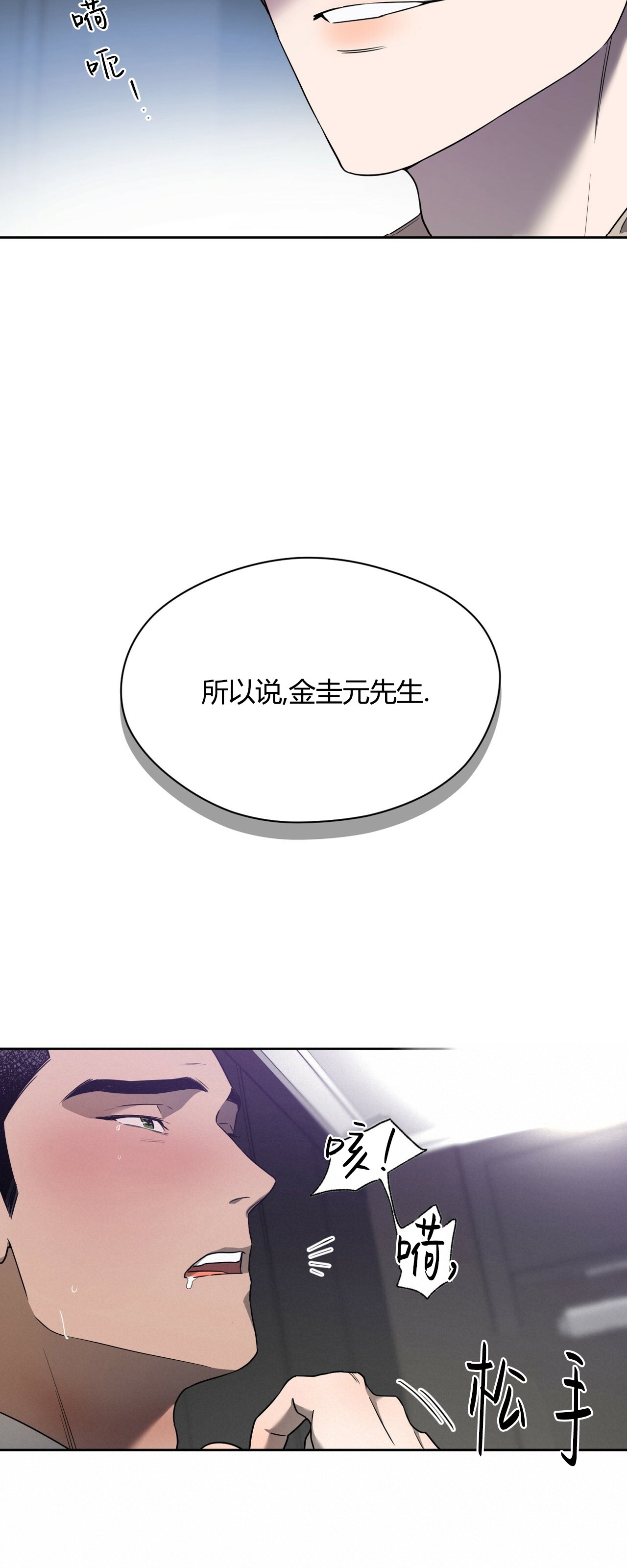 第43话 第 17 页