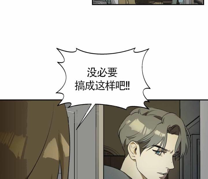 第6话 你知道我有多辛苦吗？ 第 25 页