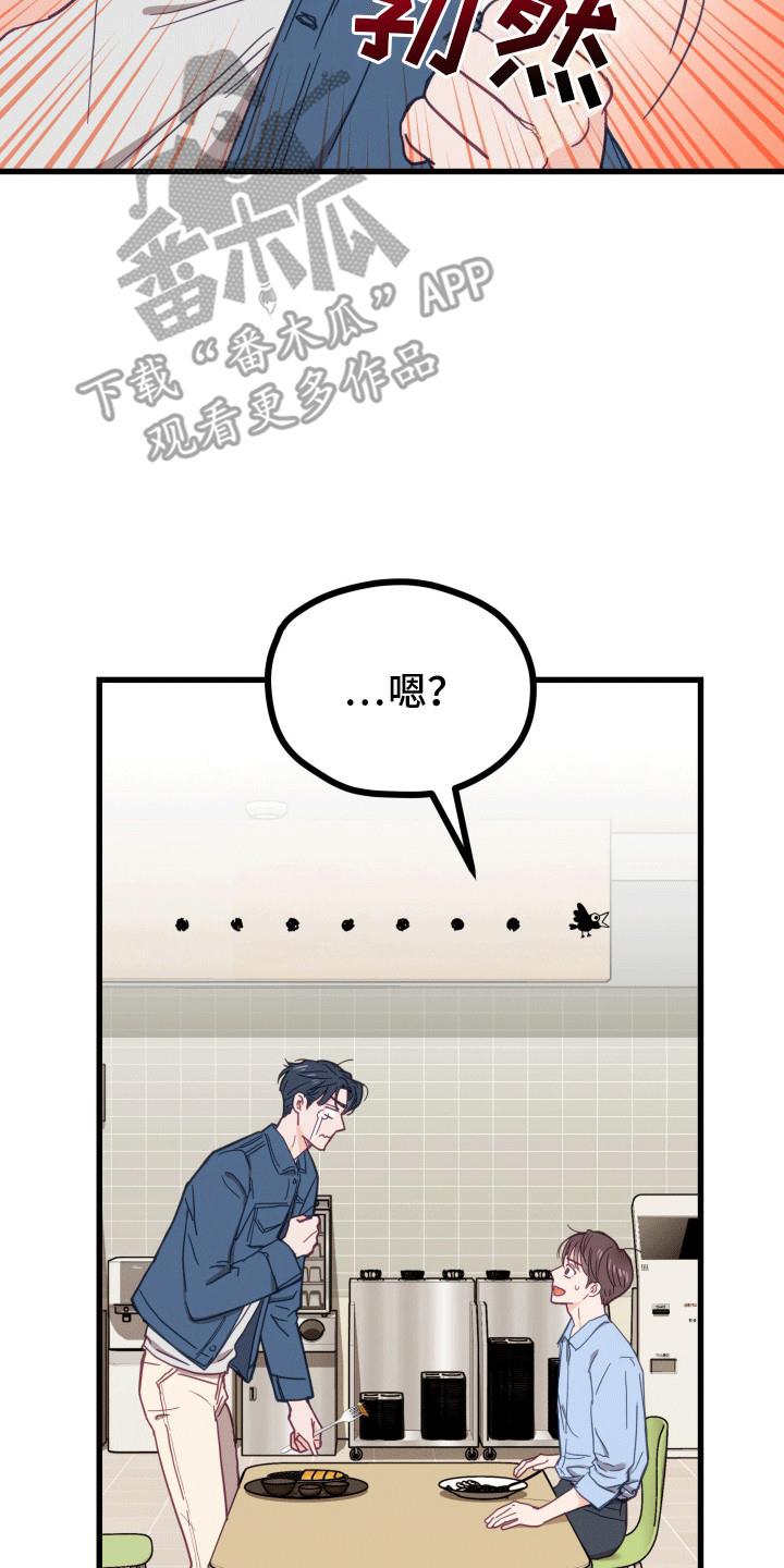 第3话 久别重逢 第 7 页