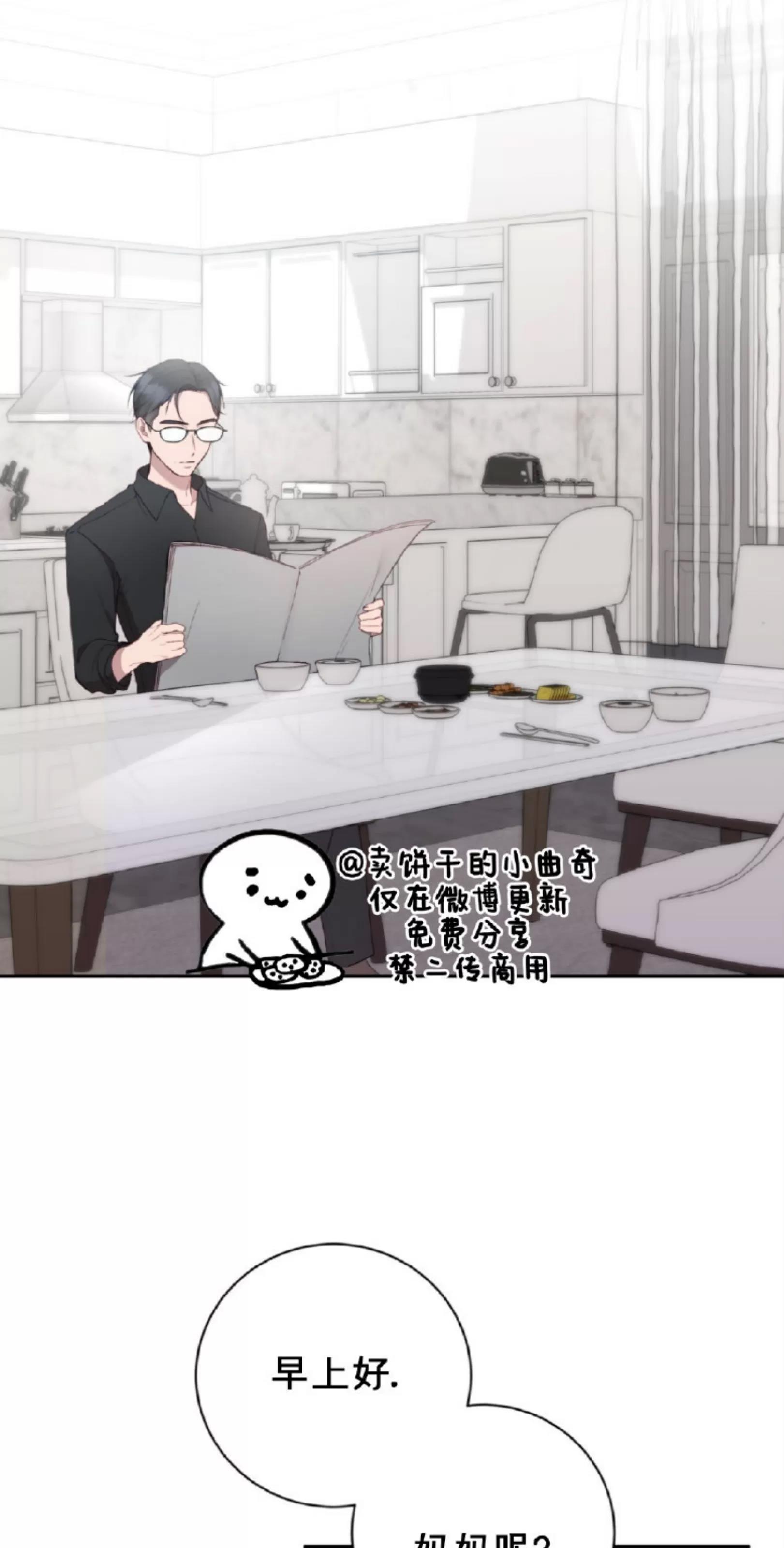 第20话 第 24 页