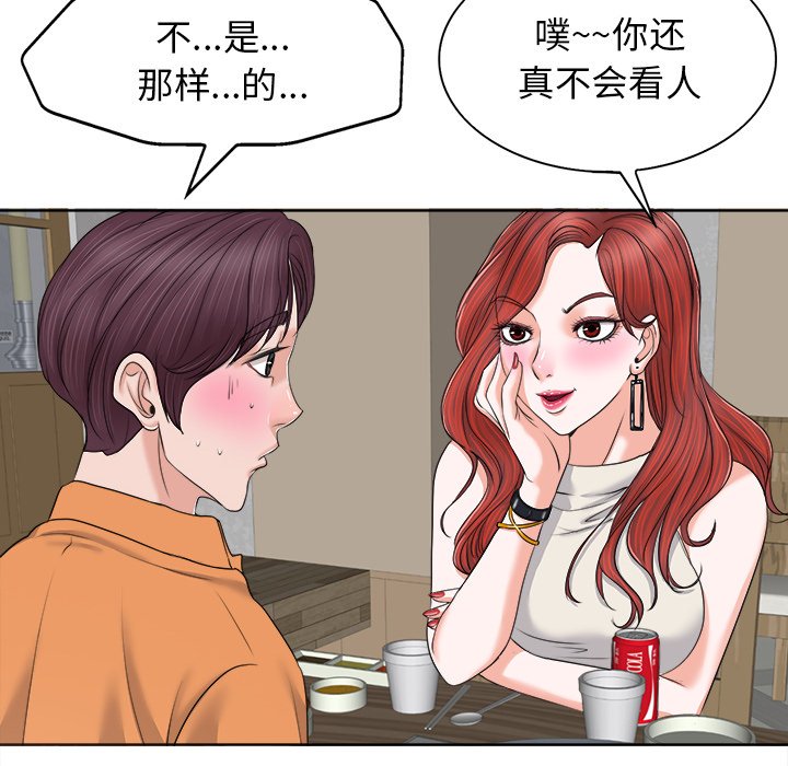 第7话 第 89 页