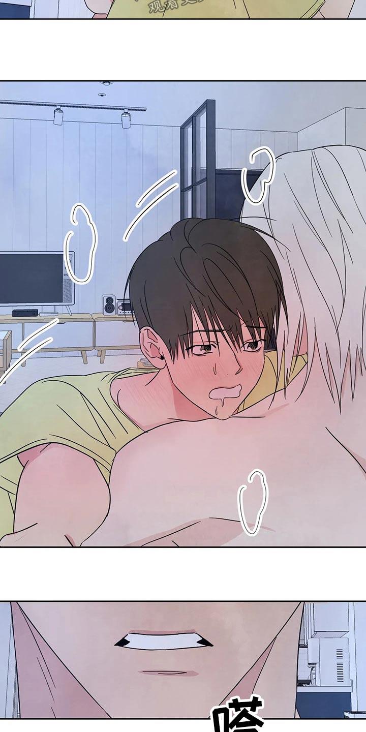 第106话 【第二季】喝酒 第 19 页