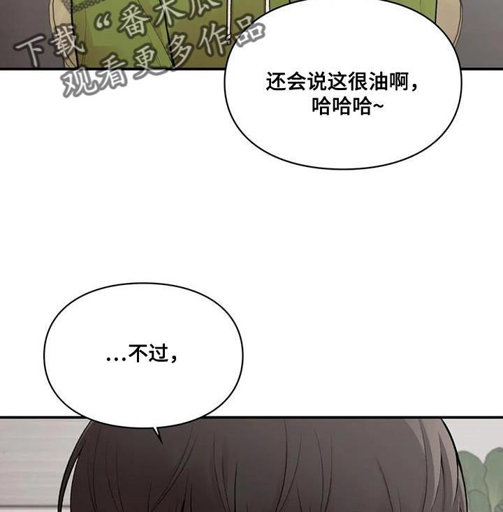第27话 邀请 第 11 页