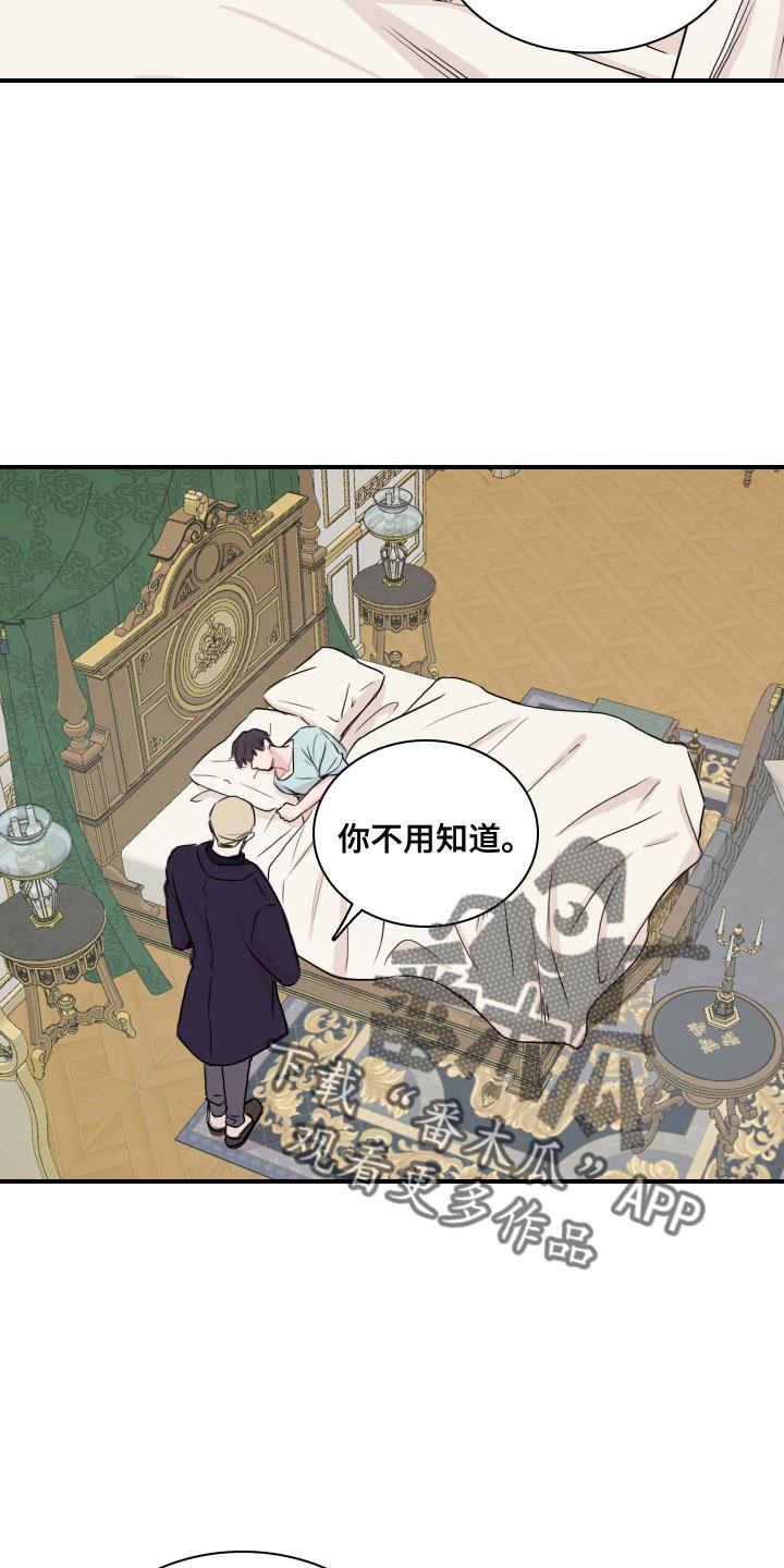 第28话 消失了 第 17 页