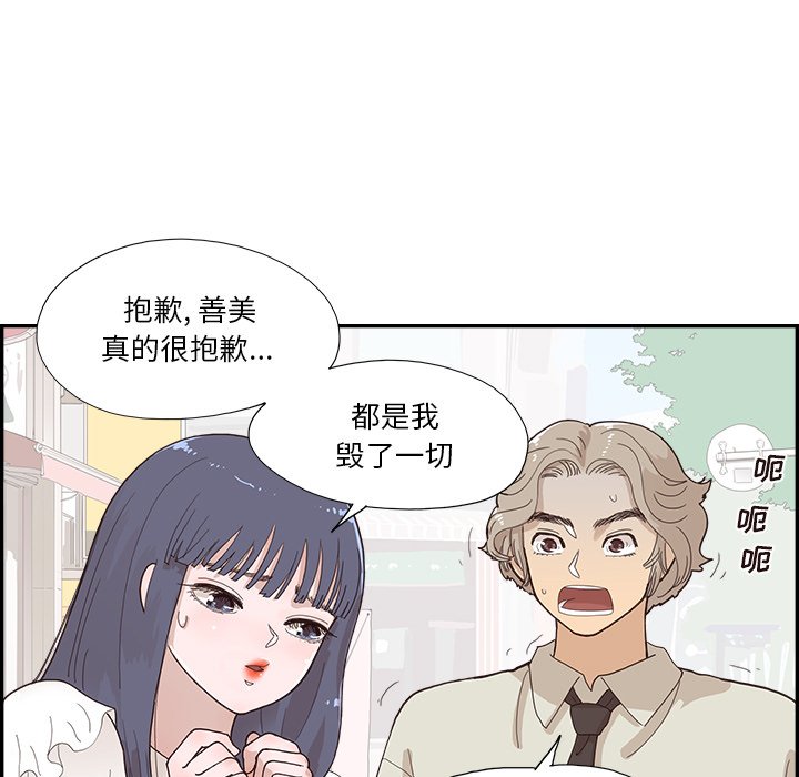 第155话 第 47 页