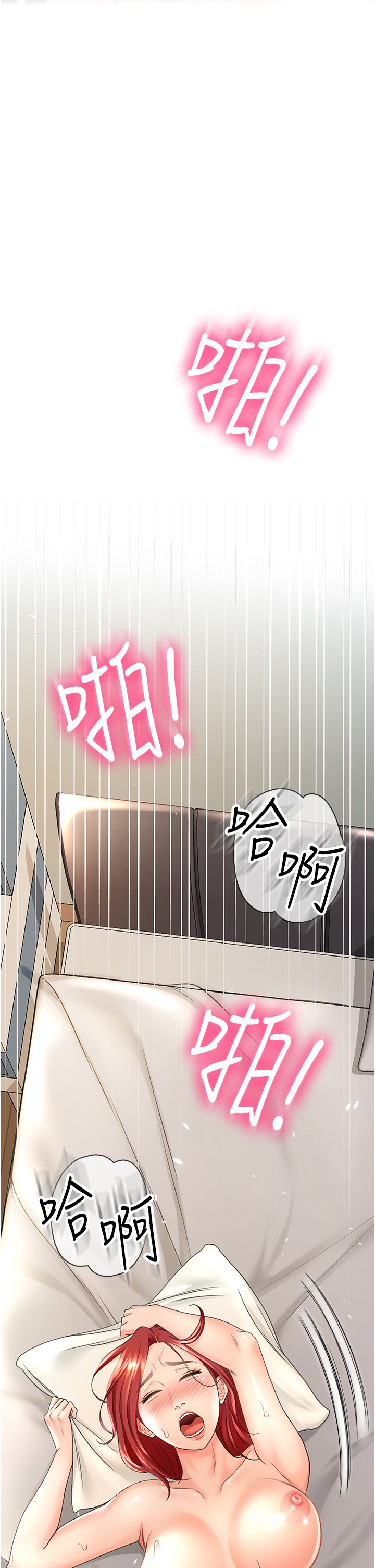 第3话 - 宝贝~插到我的最深处吧 第 24 页