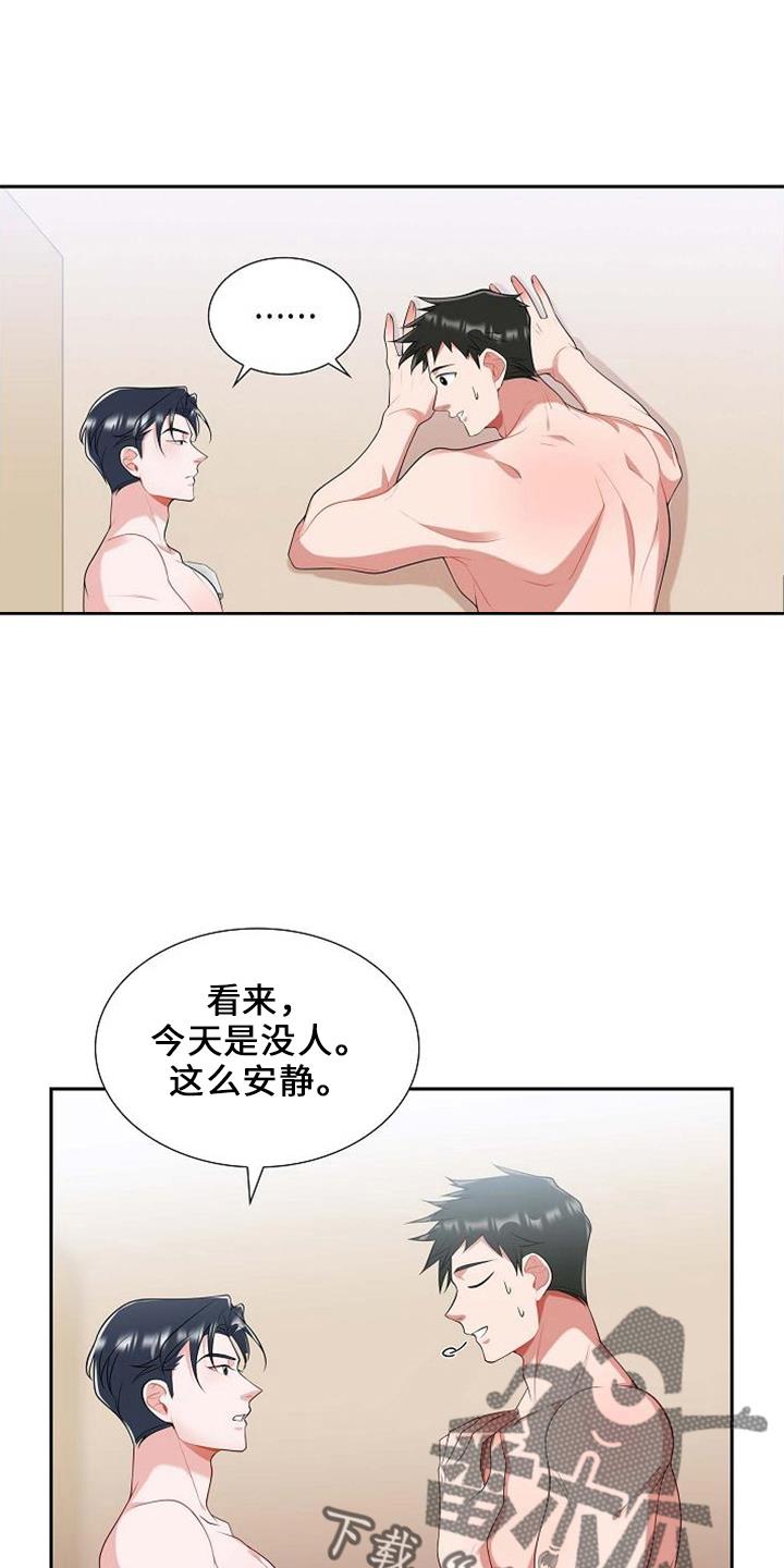 第47话 要离开 第 9 页