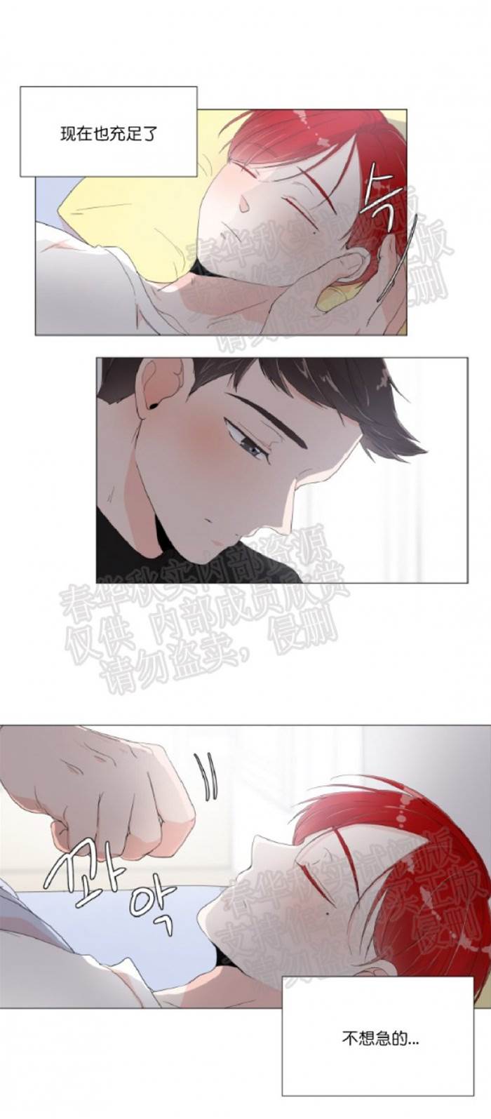 第3话 第 10 页