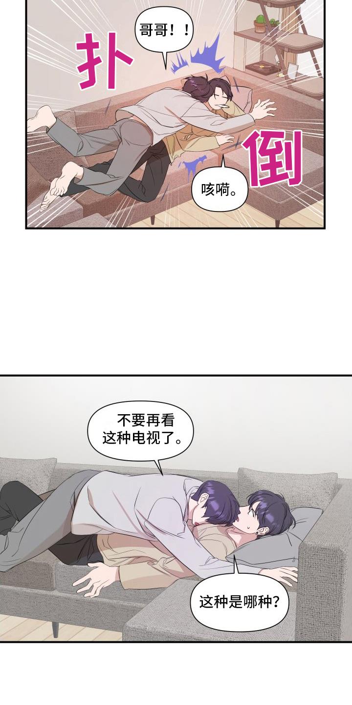 第14话 冷漠 第 12 页