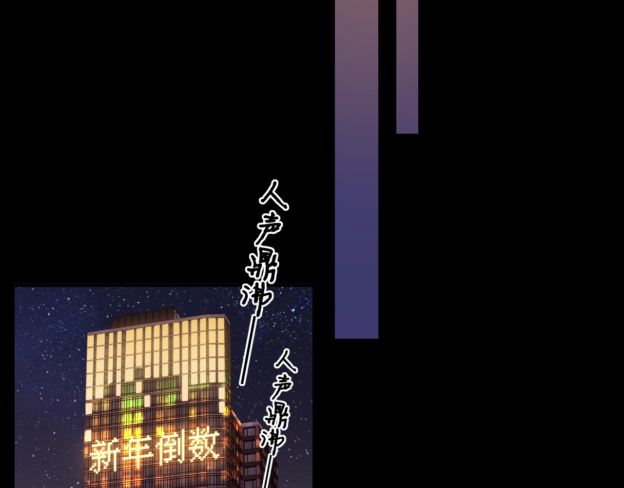 第7话 新年快乐 第 24 页