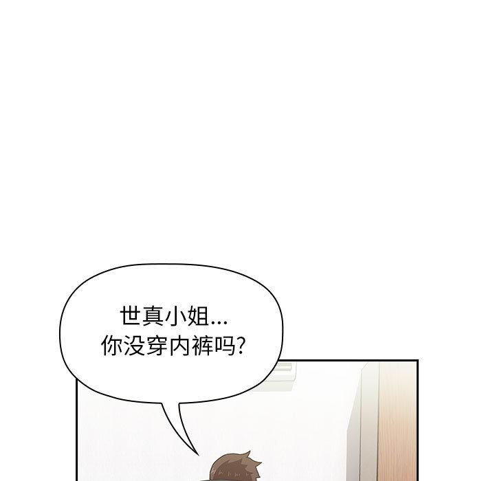 第3话 第 23 页