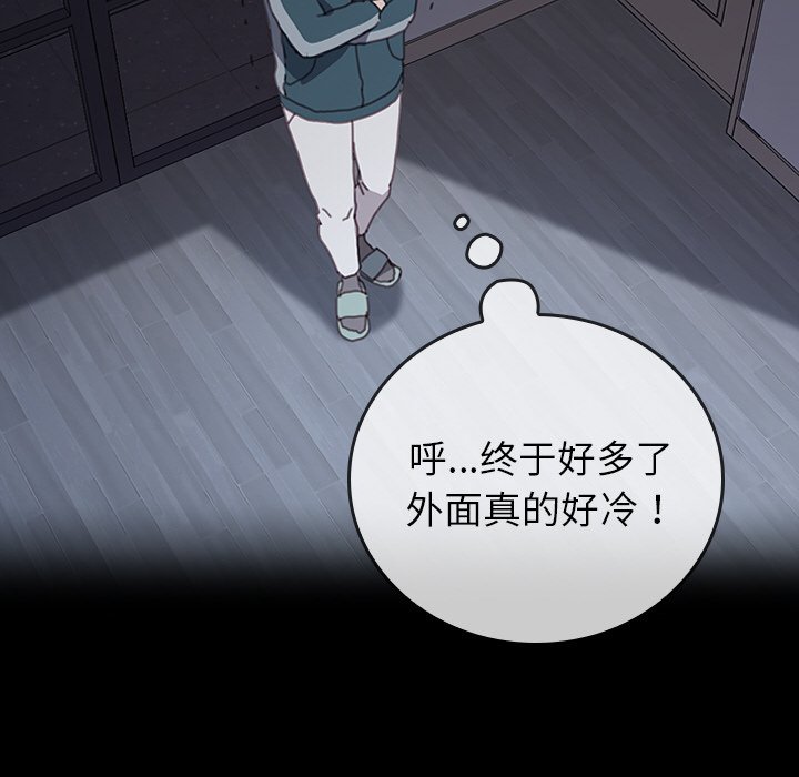 第33话 第 100 页