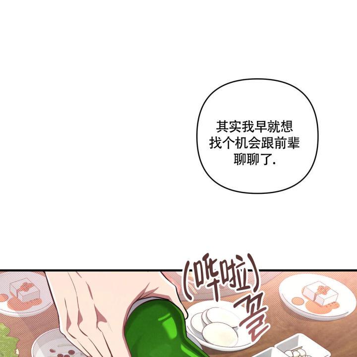 第2话 可惜了 第 30 页