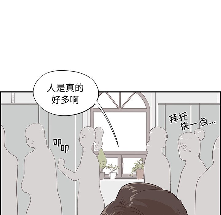 第17话 第 80 页