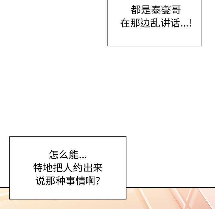 第12话 第 93 页