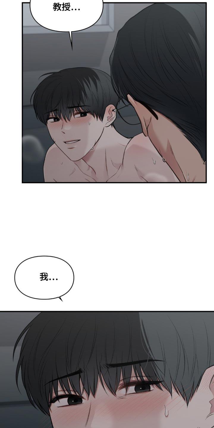 第78话 坚定地下定决心 第 3 页