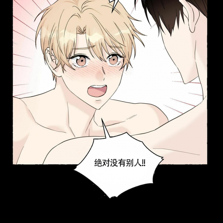 第75话 你很好 第 9 页