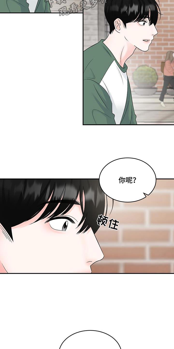 第30话 书店 第 6 页