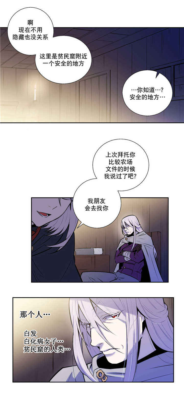 第58话 第58话 第 13 页
