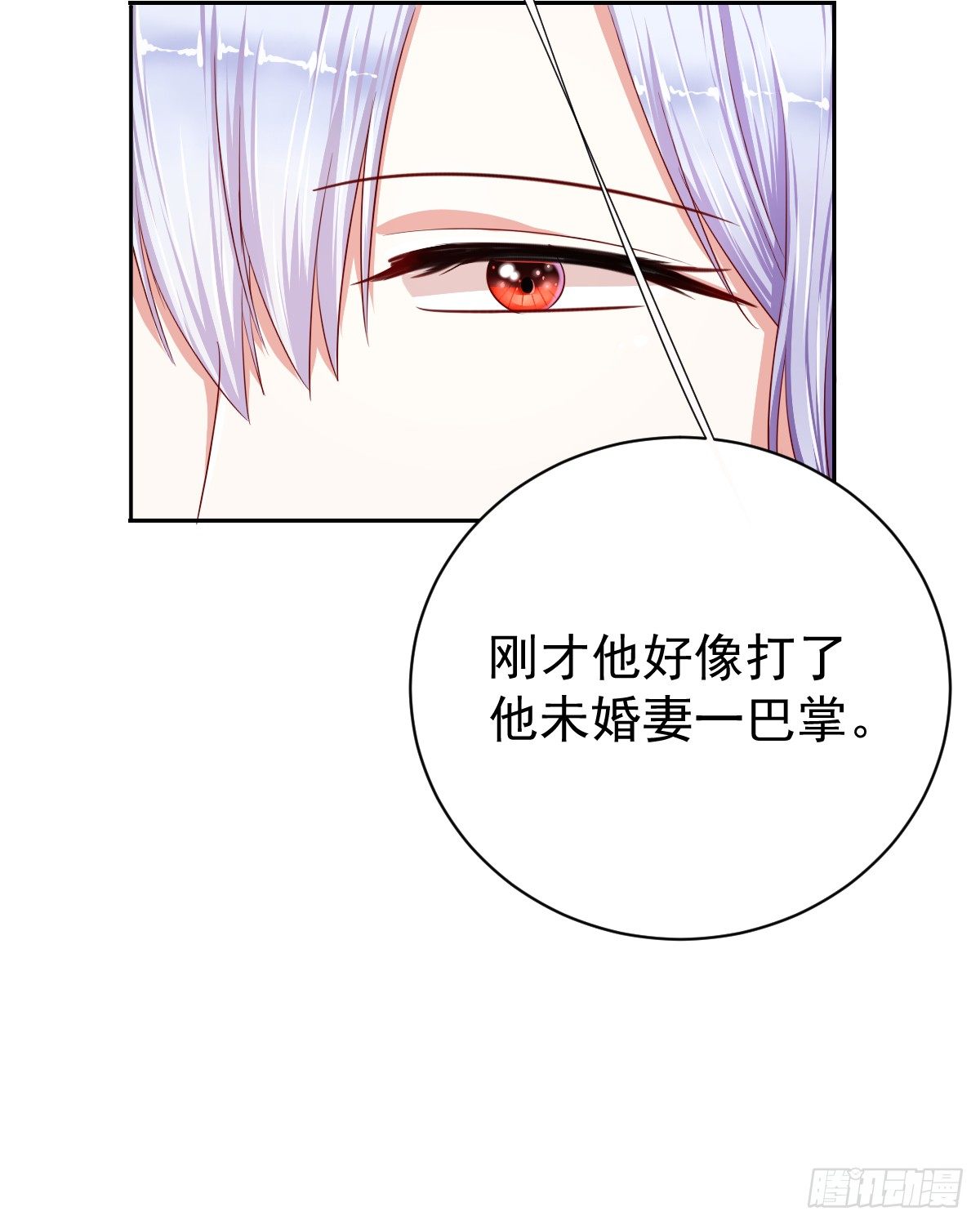 第十一话 第 6 页