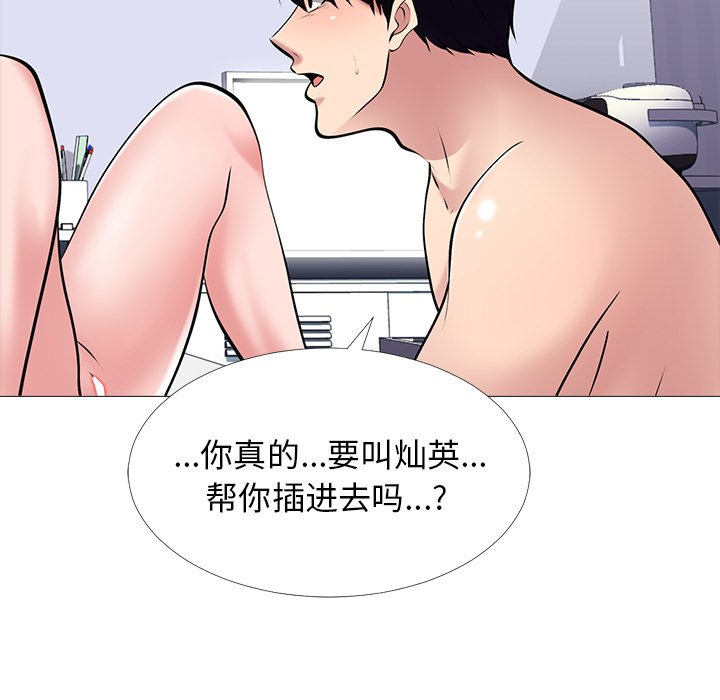 第45话 第 81 页