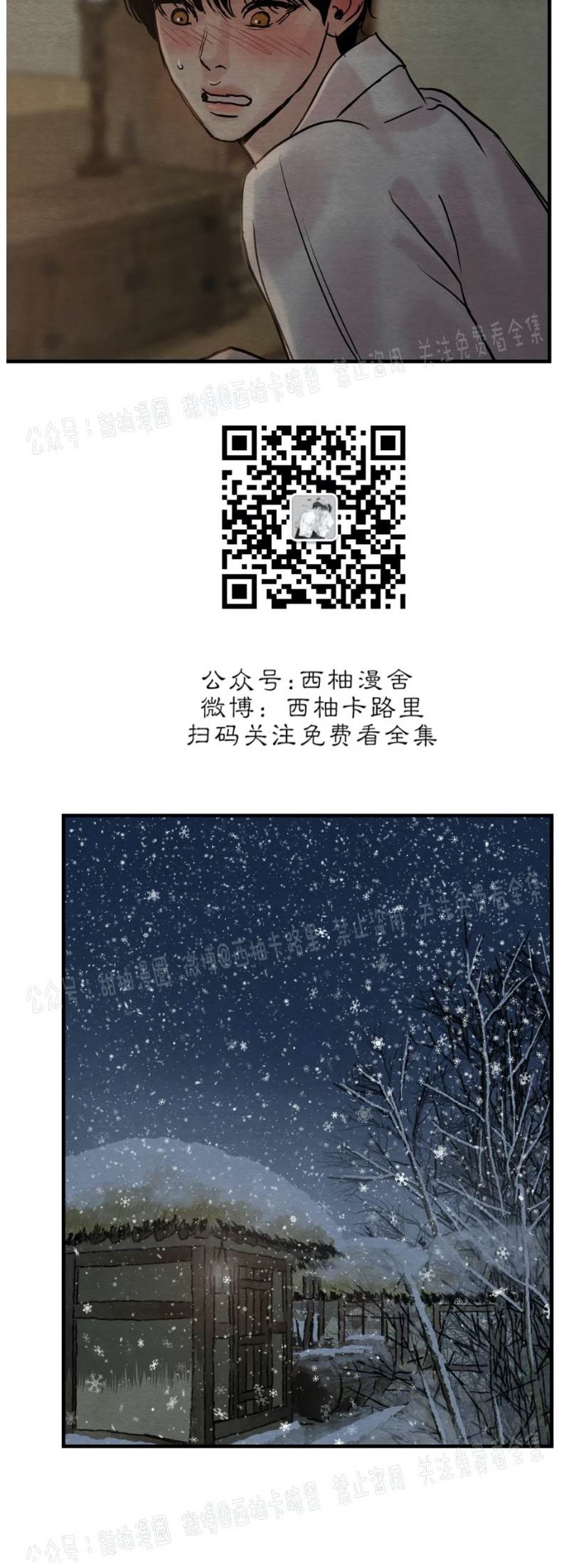 第59话 第 14 页