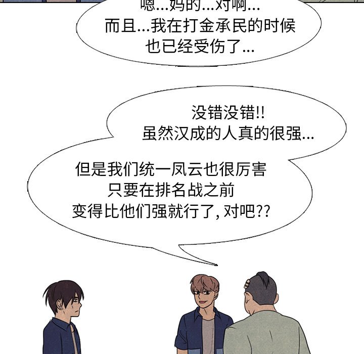 第166话 第 60 页