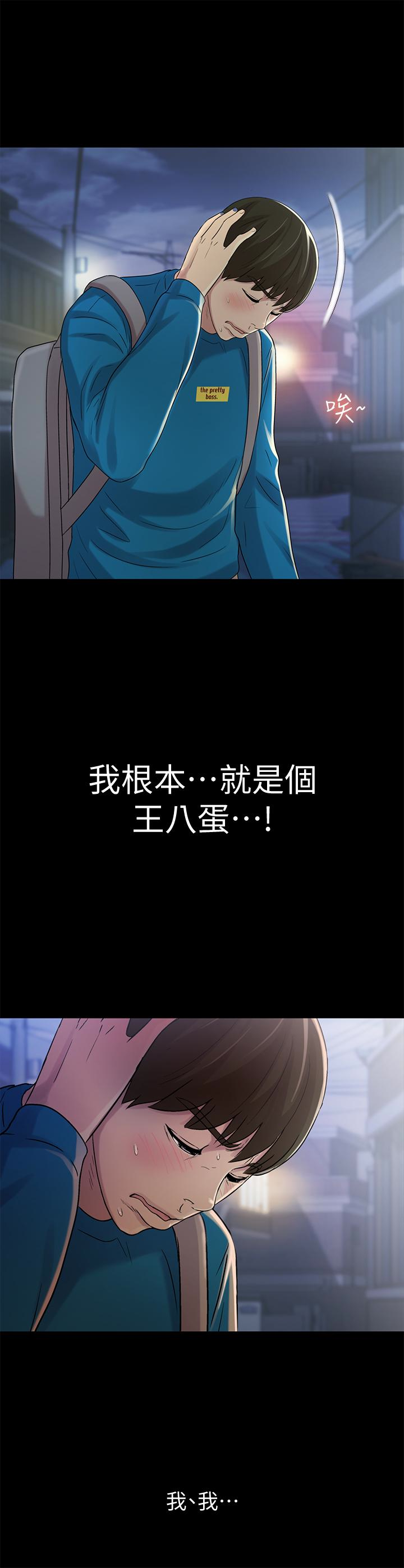 第42话-全都很诱人…该选谁好呢? 第 37 页