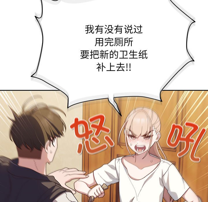 第2话 第 5 页
