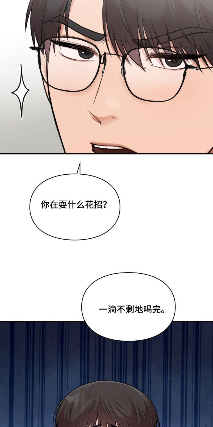 第67话 太苦了 第 7 页