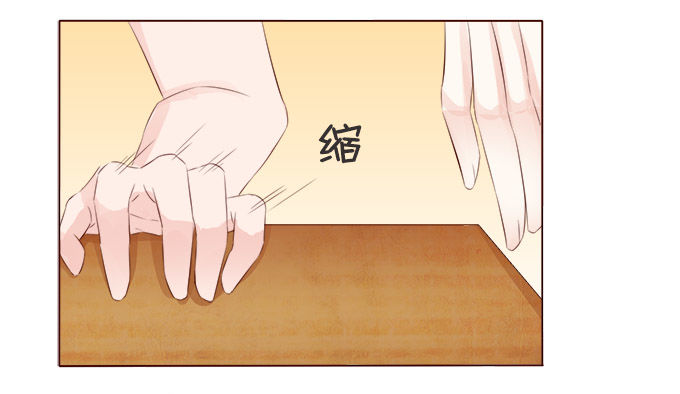 课后的约会 第 9 页