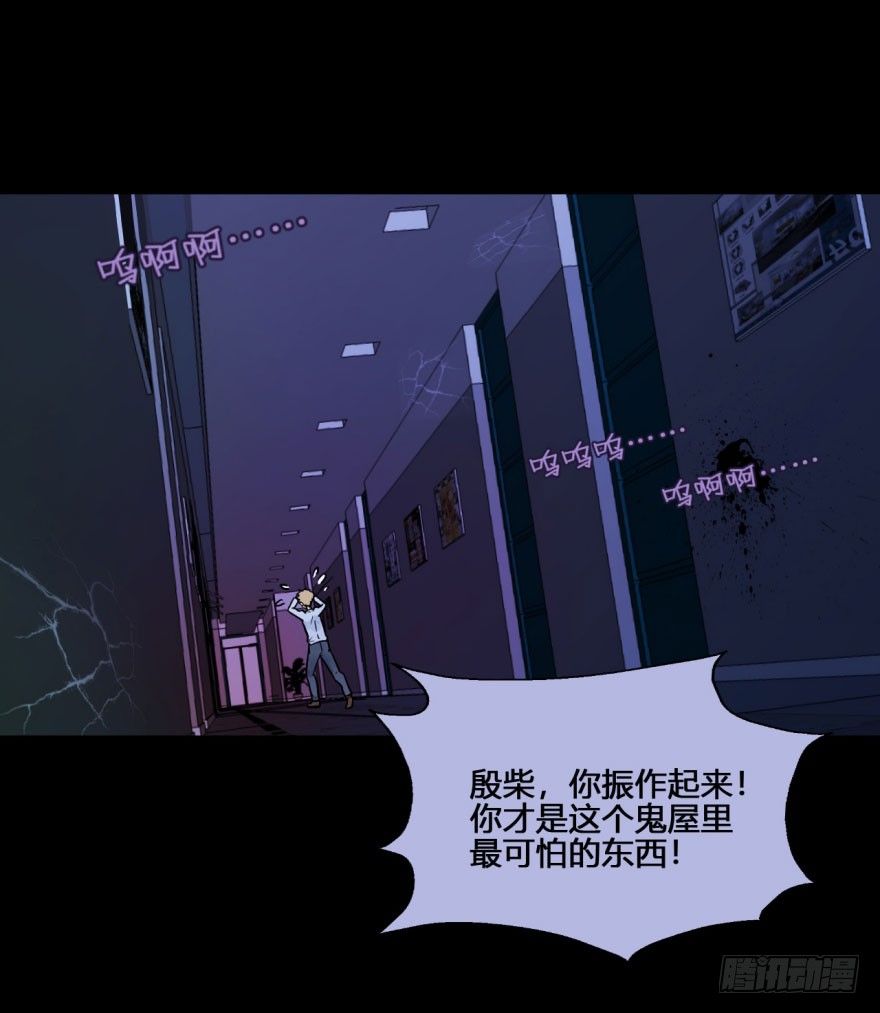 31 任务NO.4英雄救美（二） 第 5 页