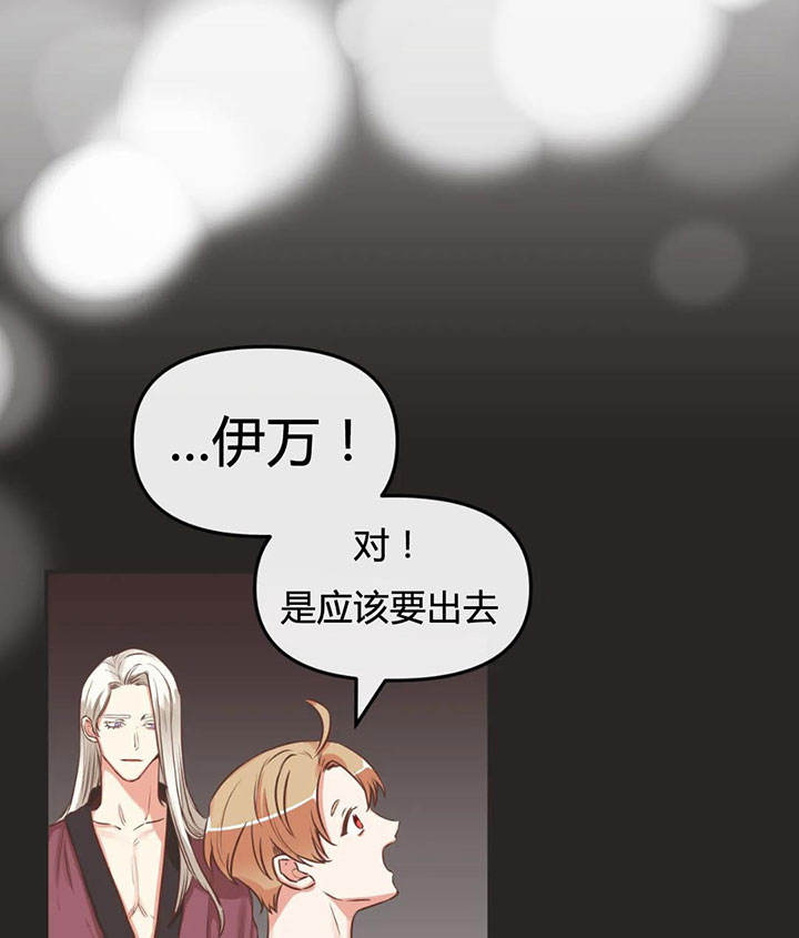 第156话 第156话 第 26 页