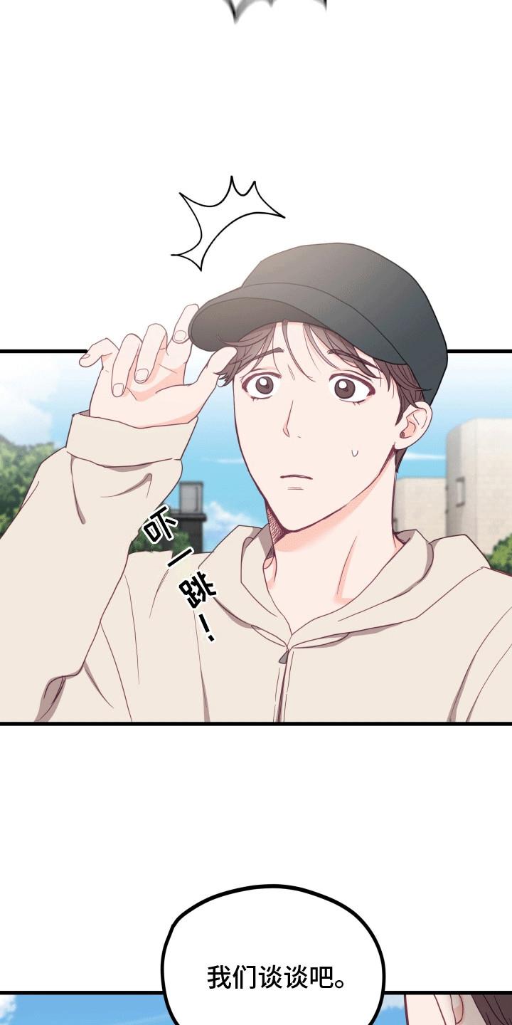 第8话 逃跑 第 12 页