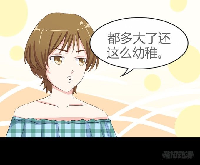 61-元气！旅游！开始！ 第 21 页
