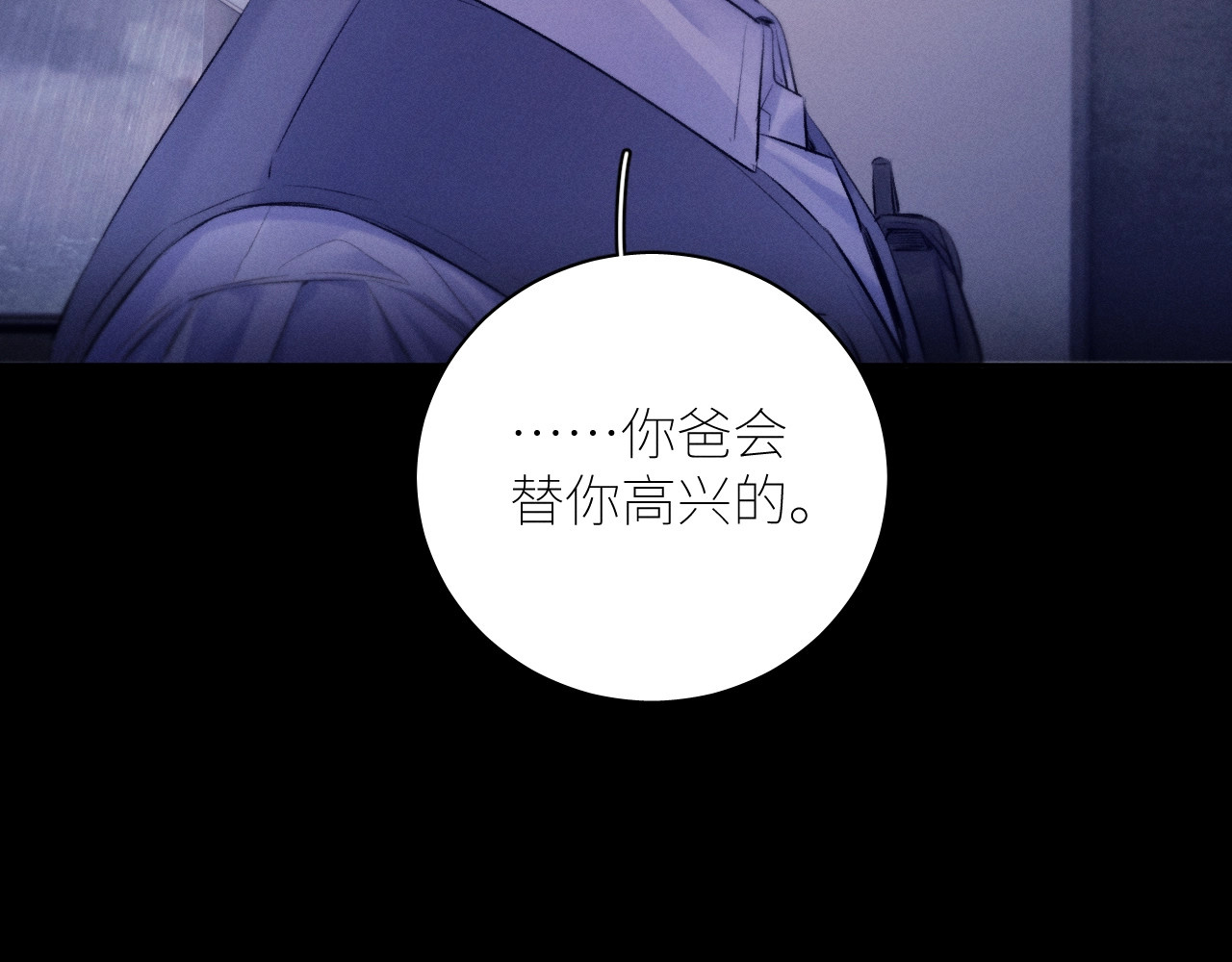 第43话 大雨 第 78 页