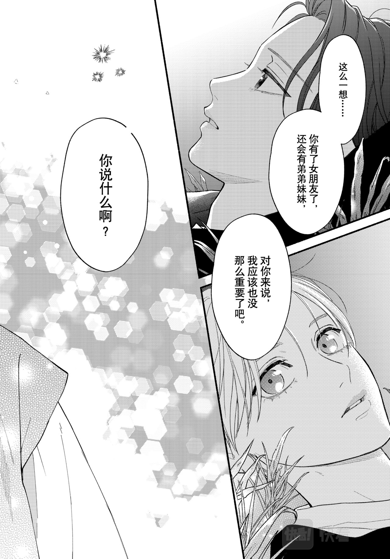 Reason 69 第 24 页