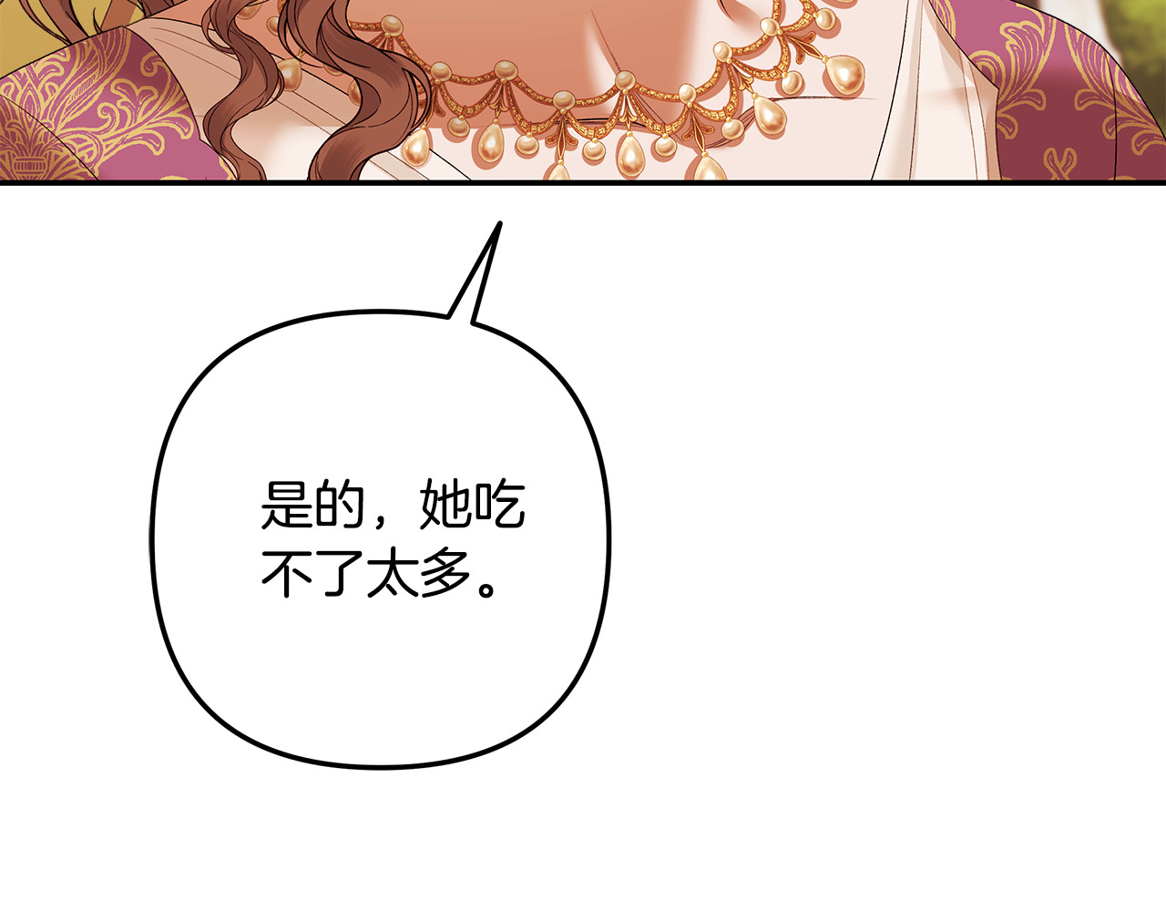 第26话 宴会撩拨 第 217 页