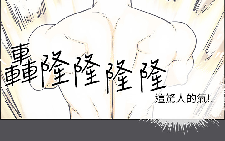 第23话 - 觉醒 第 18 页